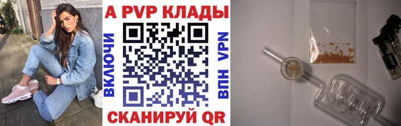 A PVP кристаллы  сколько стоит  Изобильный 