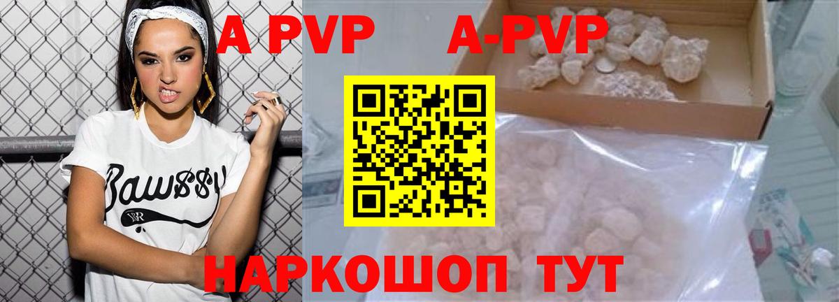 A-PVP Crystall  Изобильный  дарнет шоп  Alfa_PVP Соль 