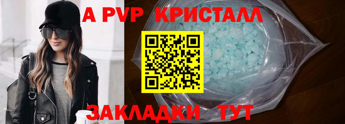 Alfa_PVP кристаллы  APVP кристаллы  Изобильный  Вход с VPN 