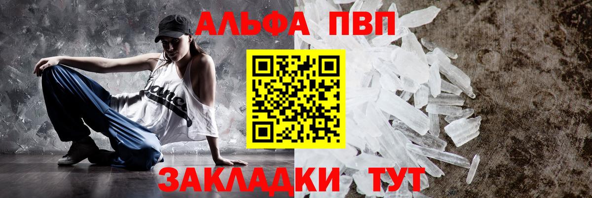 Alpha-PVP СК КРИС Изобильный
