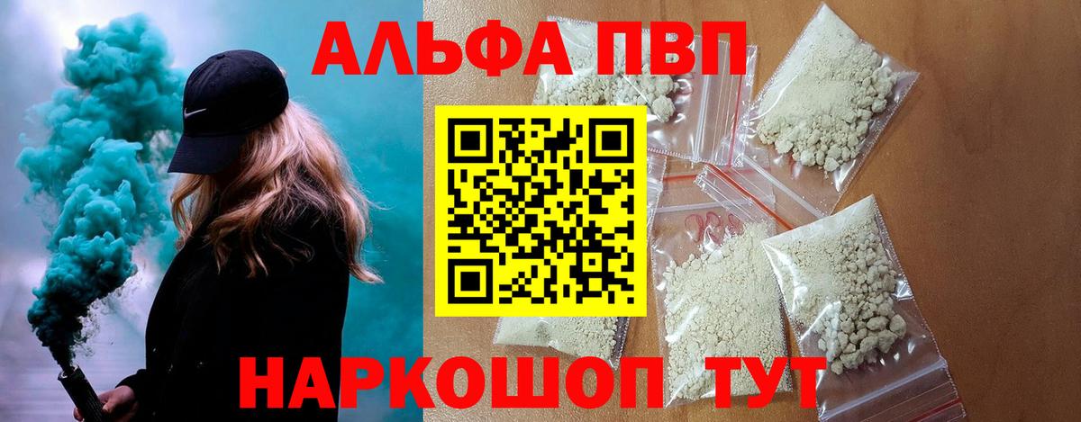 APVP Соль Изобильный