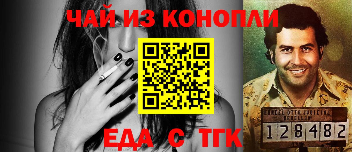 Cannafood конопля  Вход с VPN  Изобильный 