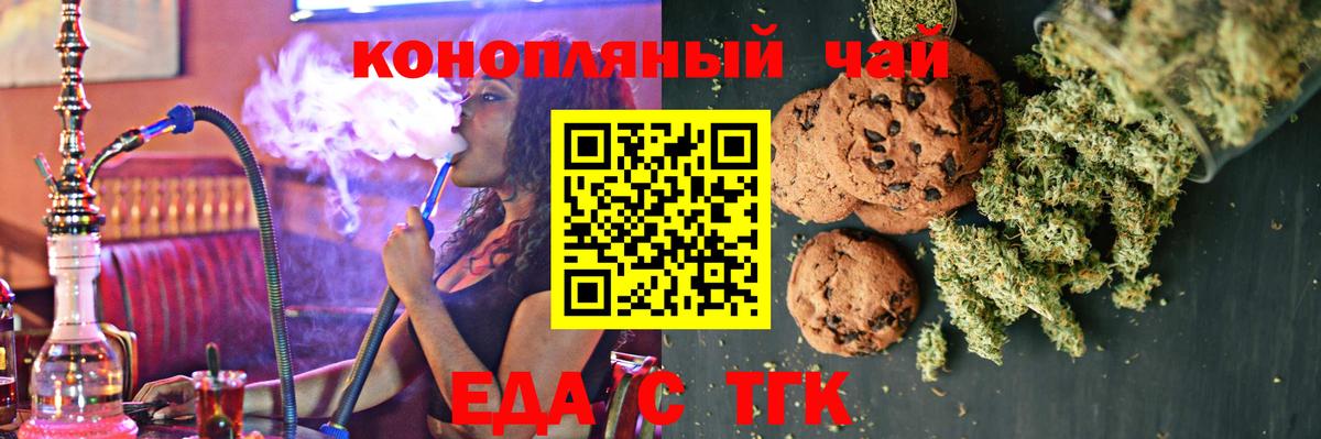 Печенье с ТГК марихуана Изобильный