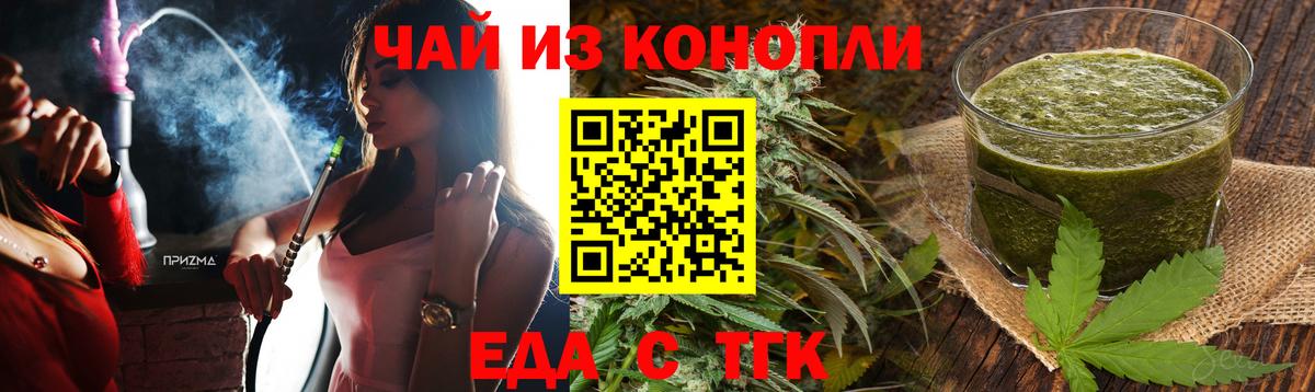 Печенье с ТГК конопля  Изобильный 