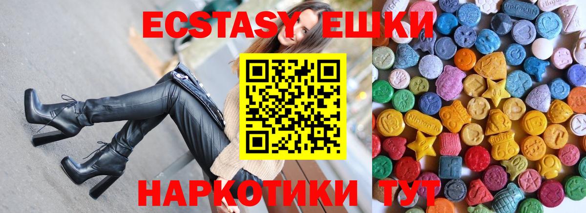 Изобильный  Ecstasy  Вход с VPN  ЭКСТАЗИ таблы  Экстази таблы 