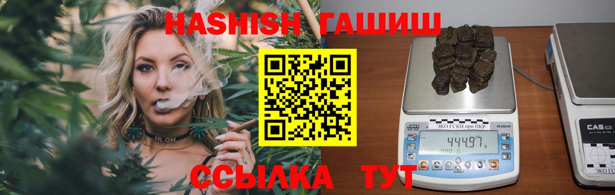 Гашиш  Гашиш гашик  Изобильный  ГАШ Cannabis 