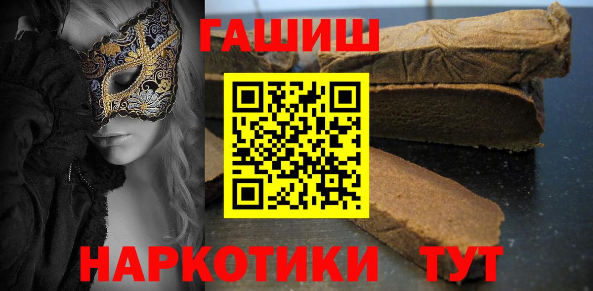 Изобильный  ГАШИШ гашик  Вход с VPN  ГАШ VHQ 