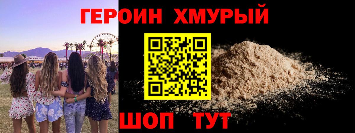 Мефедрон Изобильный