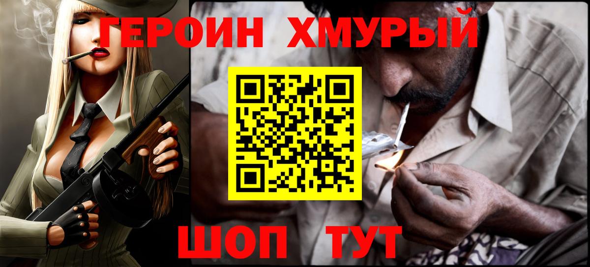 Героин  Вход с VPN  Изобильный  ГЕРОИН Heroin 
