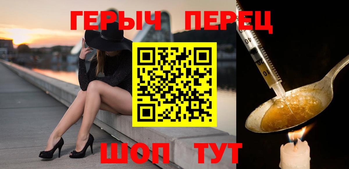 Героин герыч Изобильный