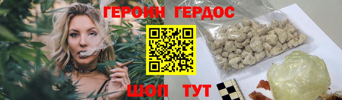 Героин афганец  Изобильный 