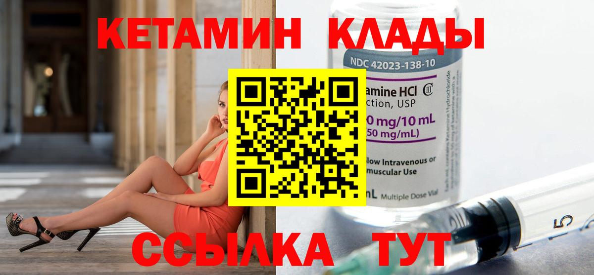 Кетамин ketamine Изобильный
