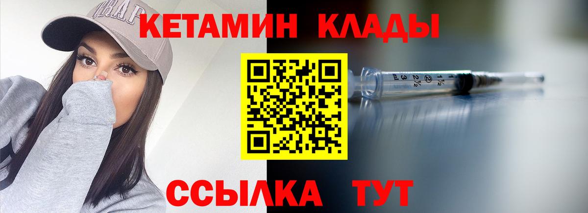 КЕТАМИН VHQ Изобильный