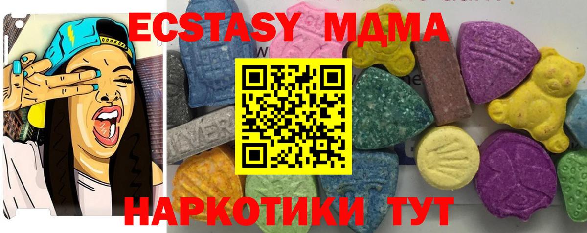 Изобильный  MDMA Molly  Вход с VPN  МДМА молли 
