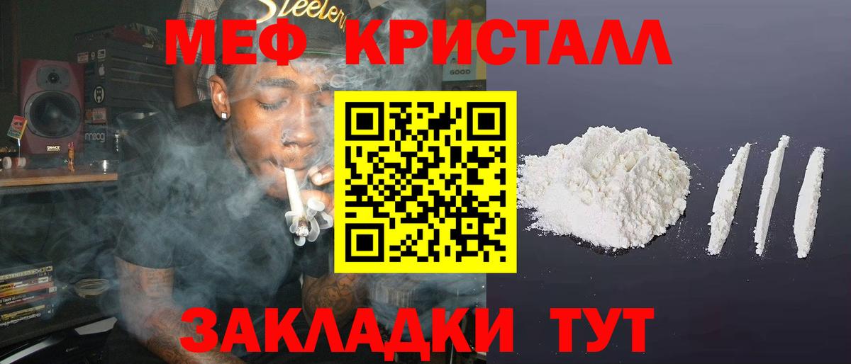 Мефедрон 4 MMC  Вход с VPN  Мефедрон  Изобильный 