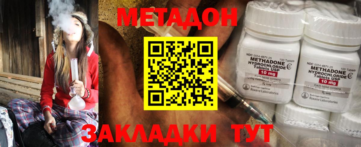 Метадон VHQ  Вход с VPN  Изобильный 
