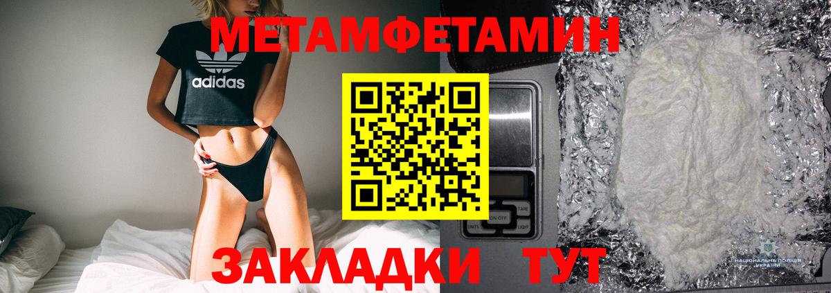 Метамфетамин пудра  Метамфетамин пудра  Изобильный  Вход с VPN 