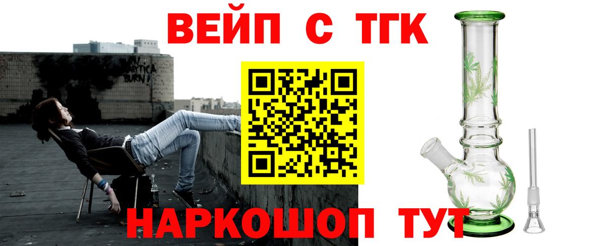 Дистиллят ТГК вейп с тгк Изобильный