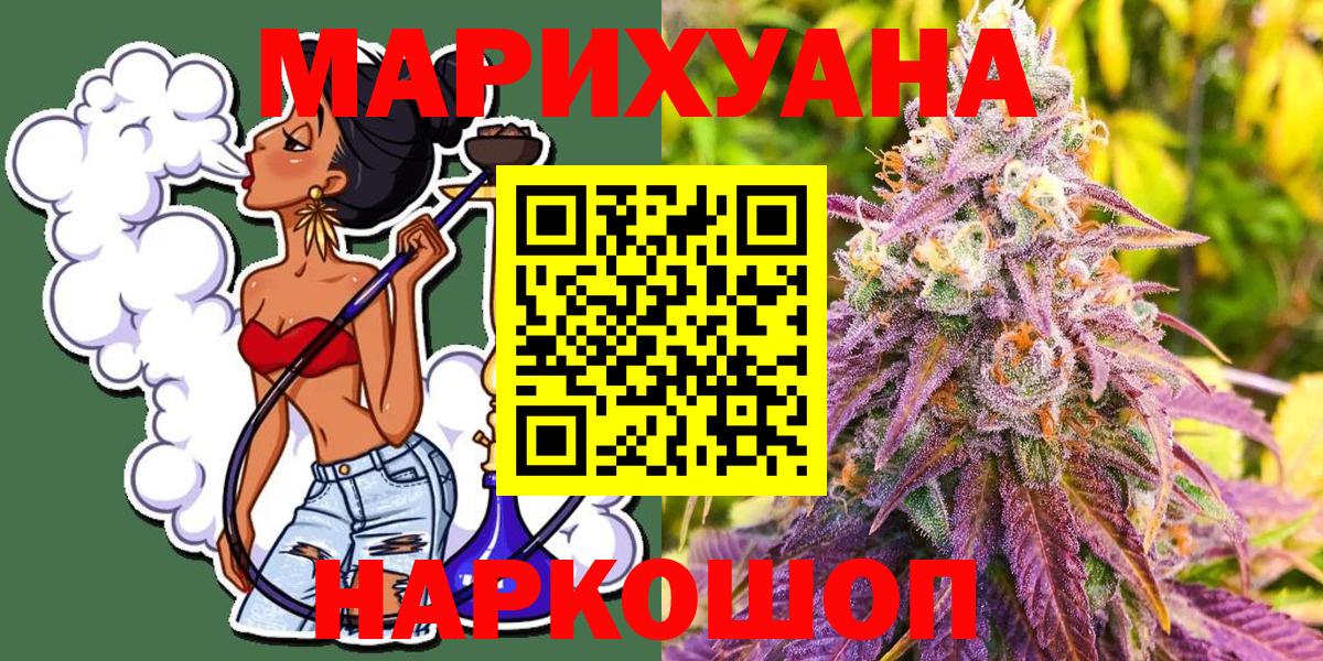 МАРИХУАНА White Widow Изобильный